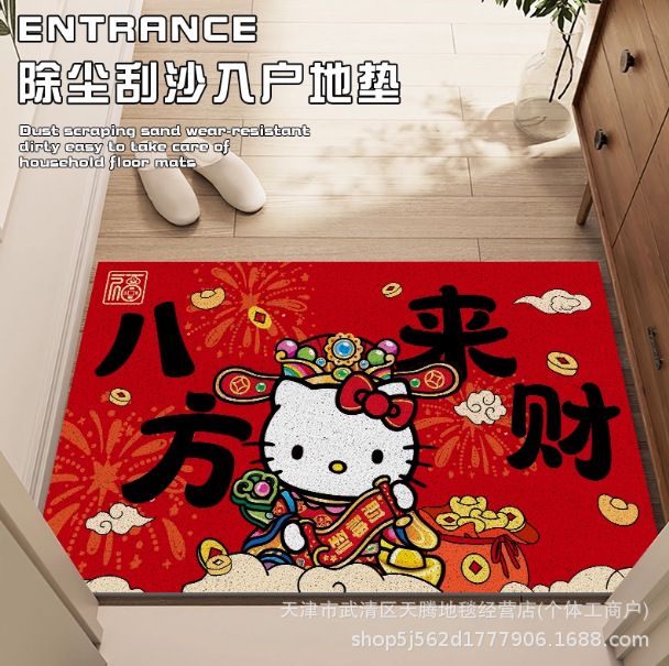 Kitty入户门喜庆红色地垫丝圈防滑耐脏耐磨易打理地垫可批发代发