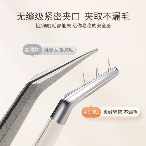 High-precision false eyelash tweezers, professional grafting tools, a complete set of tools, golden feather clips, dedicated to beginner eyelash artists