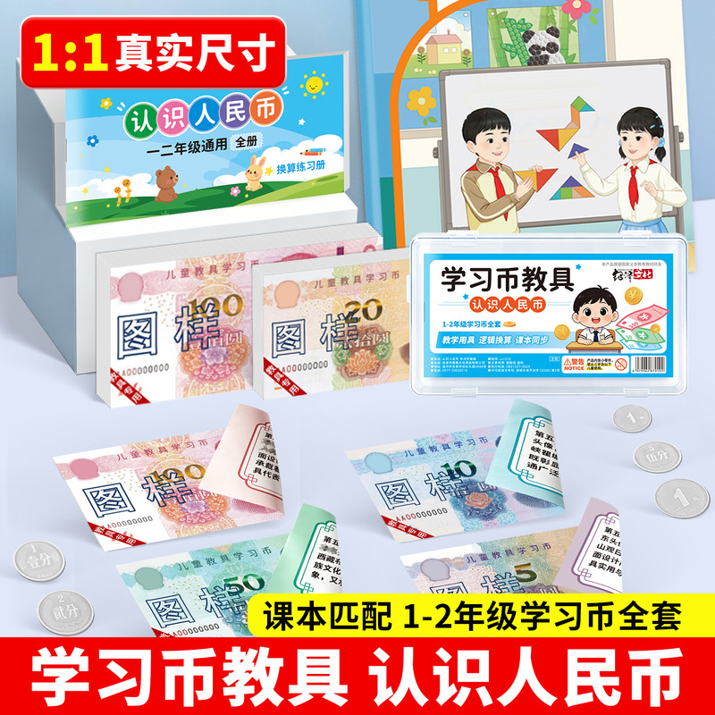 Simulated Paper Money, Math Teaching Tools for First and Second Grade, Learning Aids, Fake Money, Children's Toys, Learning about Money, Teaching Tools Simulated Paper Money, Math Teaching Tools for First and Second Grade, Learning Aids, Fake Money, Children's Toys, Learning about Money, Teaching Tools