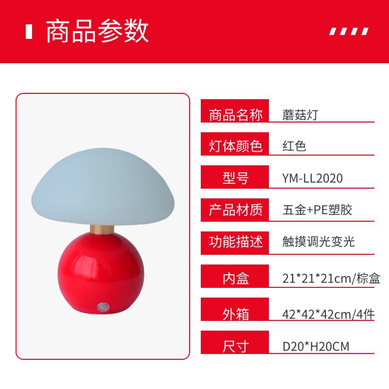 国境を越えたクリーム風充電キノコランプの暖かい雰囲気は、寝室のLEDベッドの小さな電気スタンドに触れる|undefined