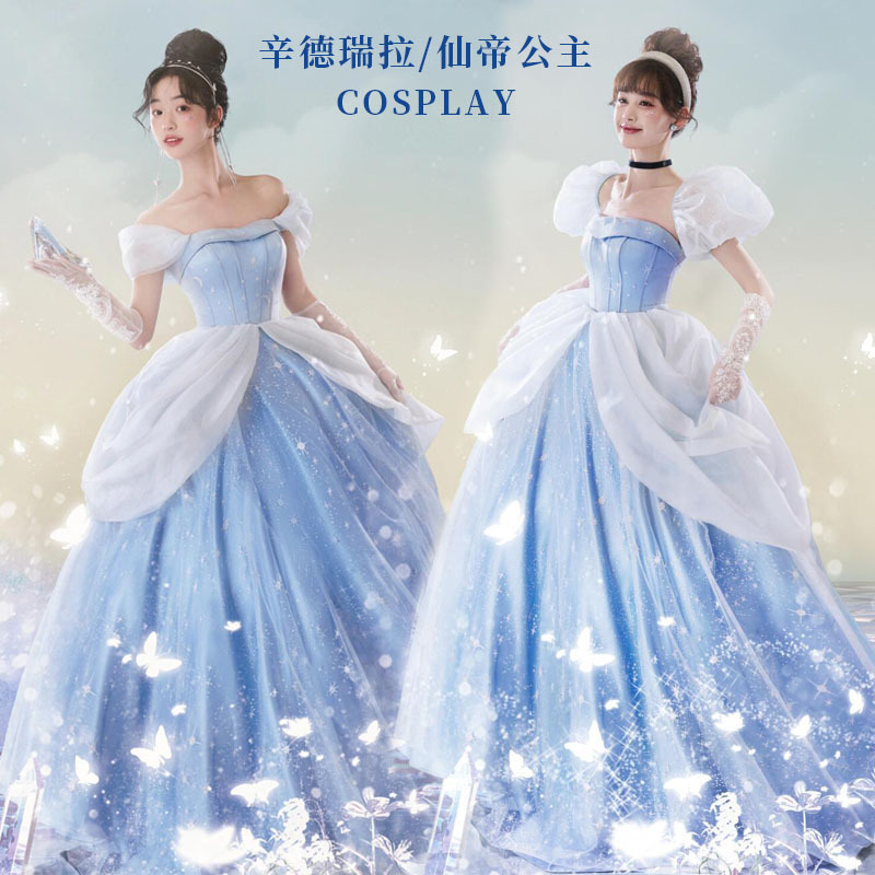 Halloween Adult Princess Dress Cos Cinderella Cinderella Princess Dress Annual Party Dress Tutu Skirt