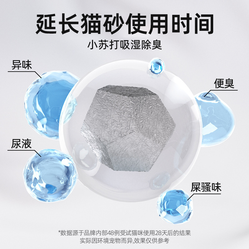 猫砂消臭粉ソーダ顆粒ペット除味神器猫砂パートナー猫尿味猫砂盆専用|undefined