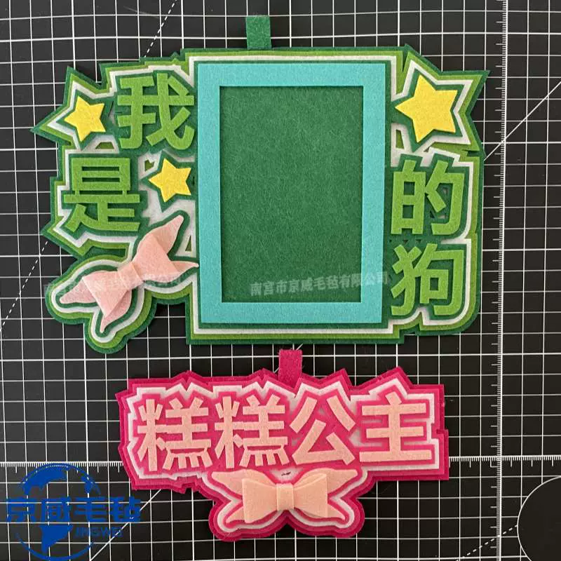 批发定制加厚不织布包包挂件 网红毛毡吧唧托挂件 文字蝴蝶结相框