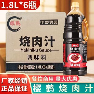 ���Q����֭1.8L6ƿ����������ʽ��������֭�����u֭�����u�{ζ��