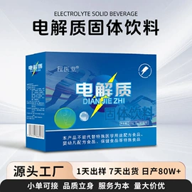 复合保健产品;蛋白粉氨基酸;运动营养食品