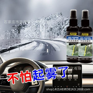 Walqi Car Glass Anti-Fog Spray for Fog Removal