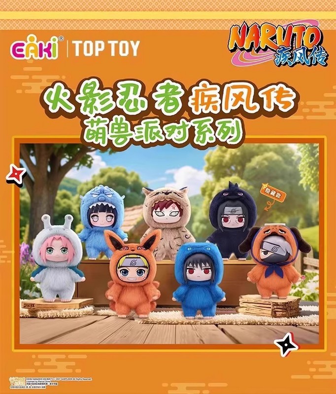 toptoyEAKI火影忍者动漫盲盒疾风传萌兽派对系列鸣人毛绒公仔玩具|undefined