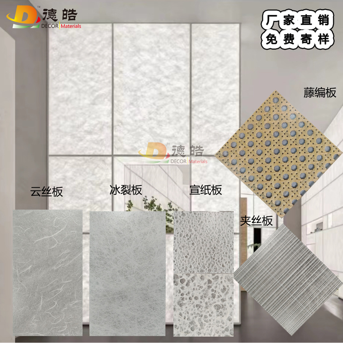 德皓透光树脂冰裂板免费寄样 隔断背景树脂装饰板 藤编树脂板