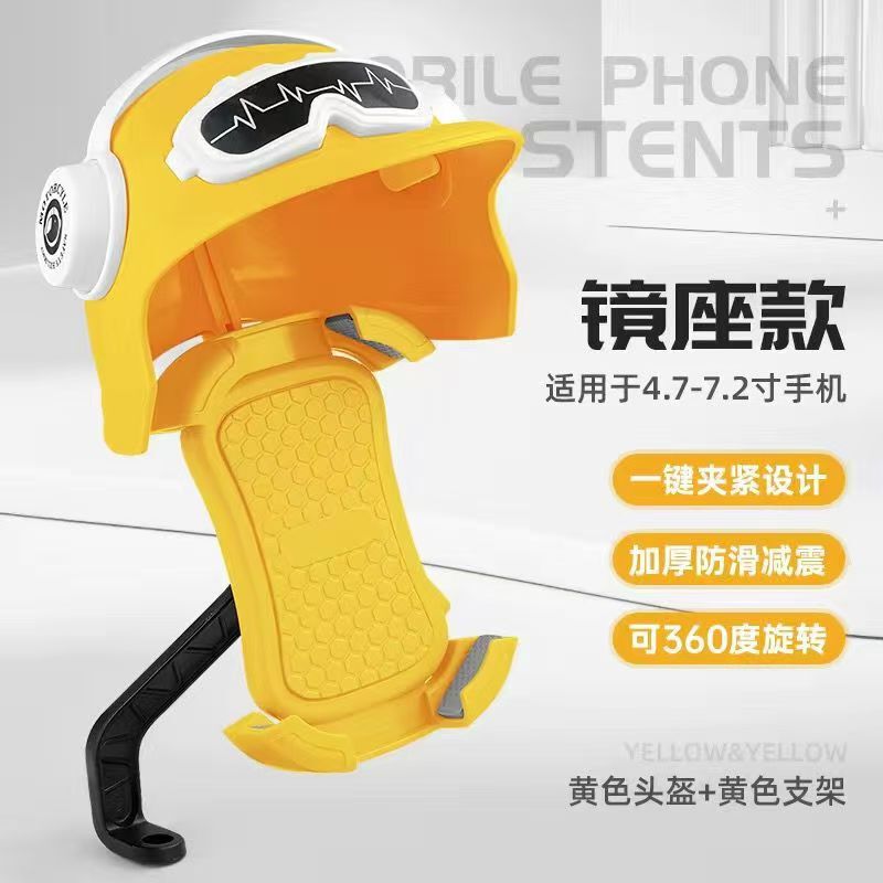電動自転車用小型ヘルメットホルダー、電動バイク汎用、携帯電話用、サイクリングナビゲーション、耐衝撃・防振ナビゲーションツール|undefined