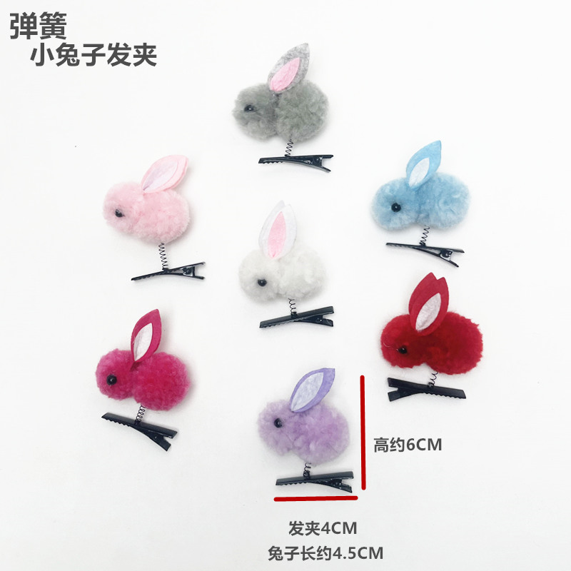 Pequeña abeja pequeña cereza peluche conejito lindo Islandia conejo pelo bola horquilla pequeño conejo DIY accesorios de ropa