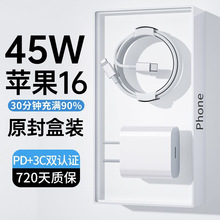 PD45W�m��iphone16ȫϵ�O��15�֙C�����������3C�J�C���b����^