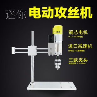 Electric tapping machine handheld small desktop universal rocker arm intelligent drilling and tapping integrated CNC automatic servo tapping machine