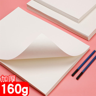 4K 8K160g Art SKetch Paper Raw Wood Pulp Drawing Painting Watercolor Paper Gouache Paper