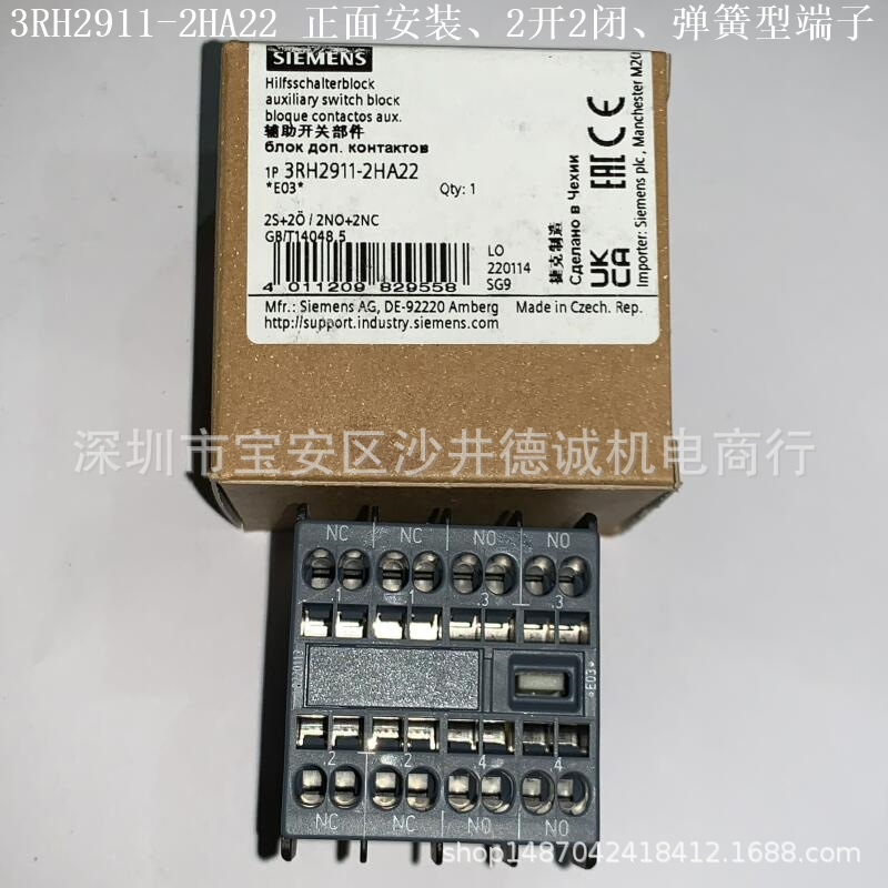 3RH2911-2HA22 辅助触点 正面安装、2开2闭、弹簧型端子