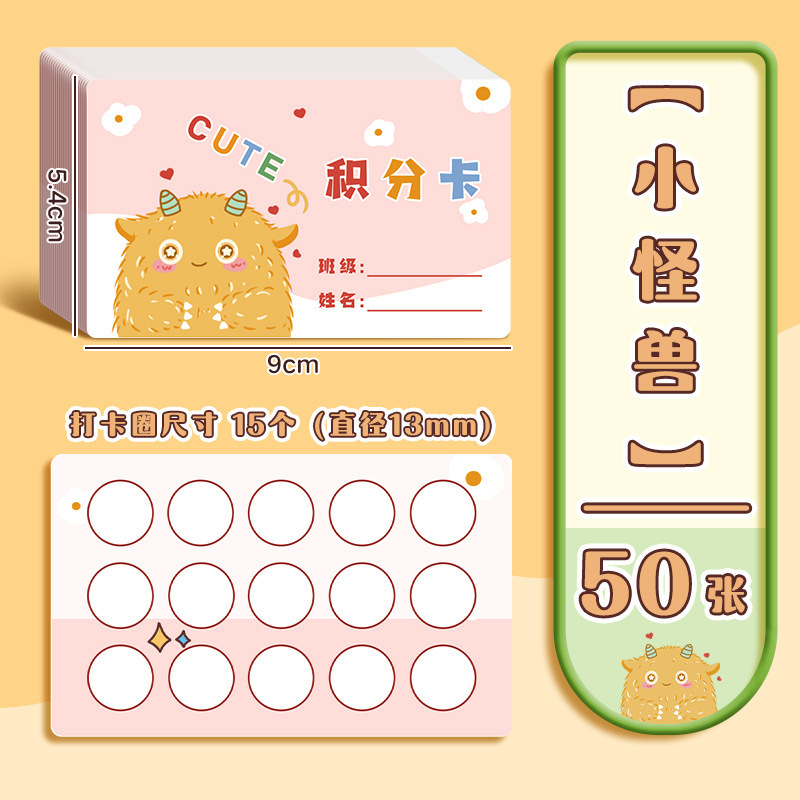 小学生のご褒美カード、ポイントカード、スタンプカード、こどもの願い教室、幼稚園の先生の賞賛スタンプ|undefined