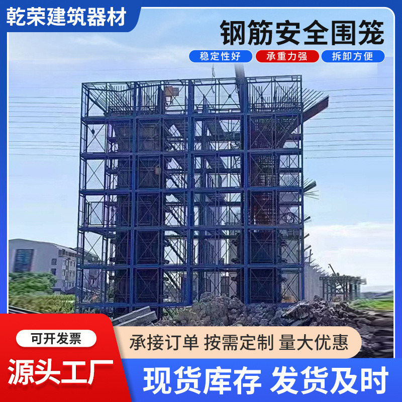 箱式安全梯笼安全梯笼安全爬梯组合式基坑框架施工梯笼工程梯笼