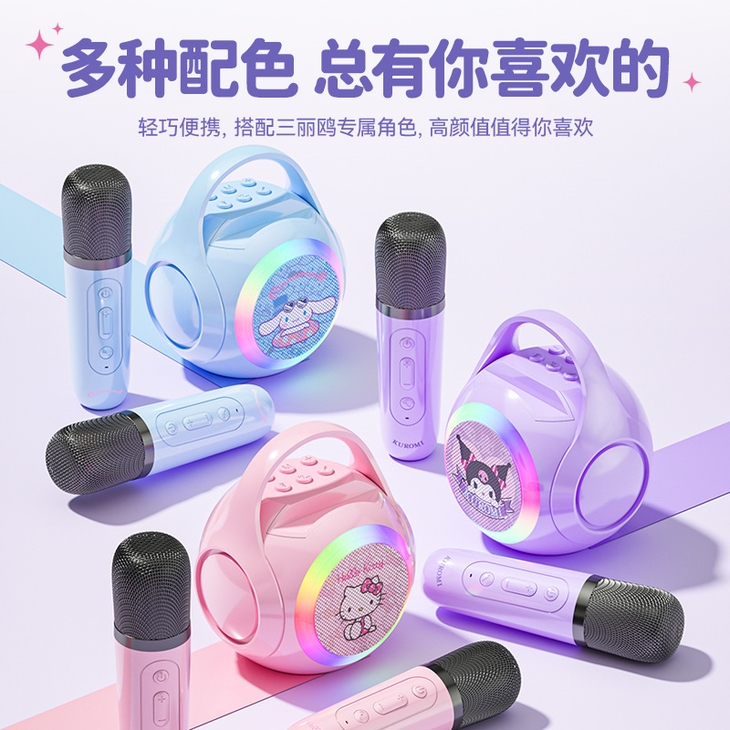 サンリオ/サンリオ Bluetooth オーディオ ワイヤレス マイク シンギング K 子供用 アウトドア KTV 子供の日の誕生日プレゼント|undefined