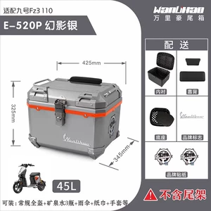 Wanlihao Ninebot Fz3 arxa qutusu Fz3 110 elektrikli skuter baqajı, motosiklet modifikasiya hissələri