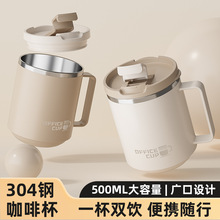 跨境批发304不锈钢马克杯高颜值创意水杯咖啡杯家用随水杯印logo