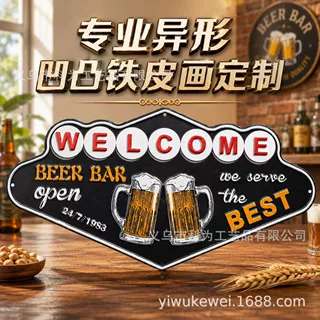 异形冲压铁皮画定制立体凹凸浮雕工艺来图定做图案尺寸酒吧铁挂牌