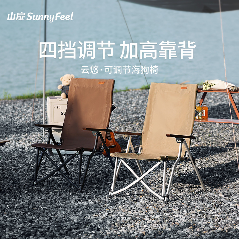 Sunnyfeel Mountain Fis 야외 휴대용 4 기어 조정 가능한 의자 캠핑 백레스트 캠핑 알루미늄 합금 접는 의자
