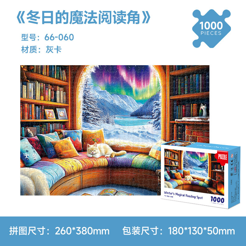 ジグソーパズル大人1000枚紙油絵名画知育ジグソーパズル大人ストレス解消玩具プレゼント平面ジグソーパズル