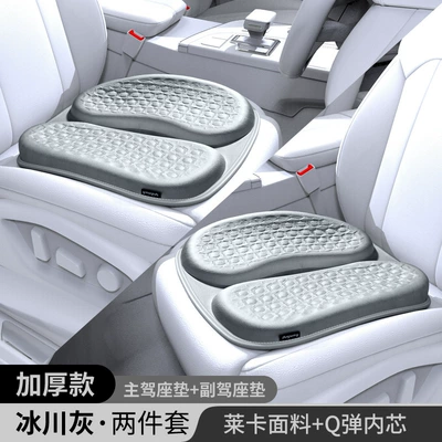 Seat Cushion, Thickeneded Breathable Ice Silk – Cool pad - with-pp-cushion-35cm-lycra-glacier-gray-front-double-seats-4643535