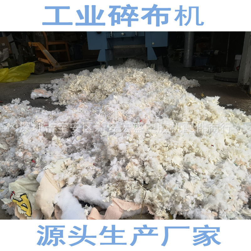 碎布粉碎机 工业碎布机 麻布破碎机 羊毛切碎打碎破布破衣服粉碎