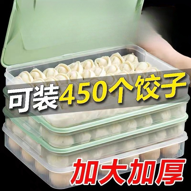 餃子箱家庭用キッチン冷蔵庫収納ボックスワンタン保存箱急速冷凍冷凍整理神|undefined