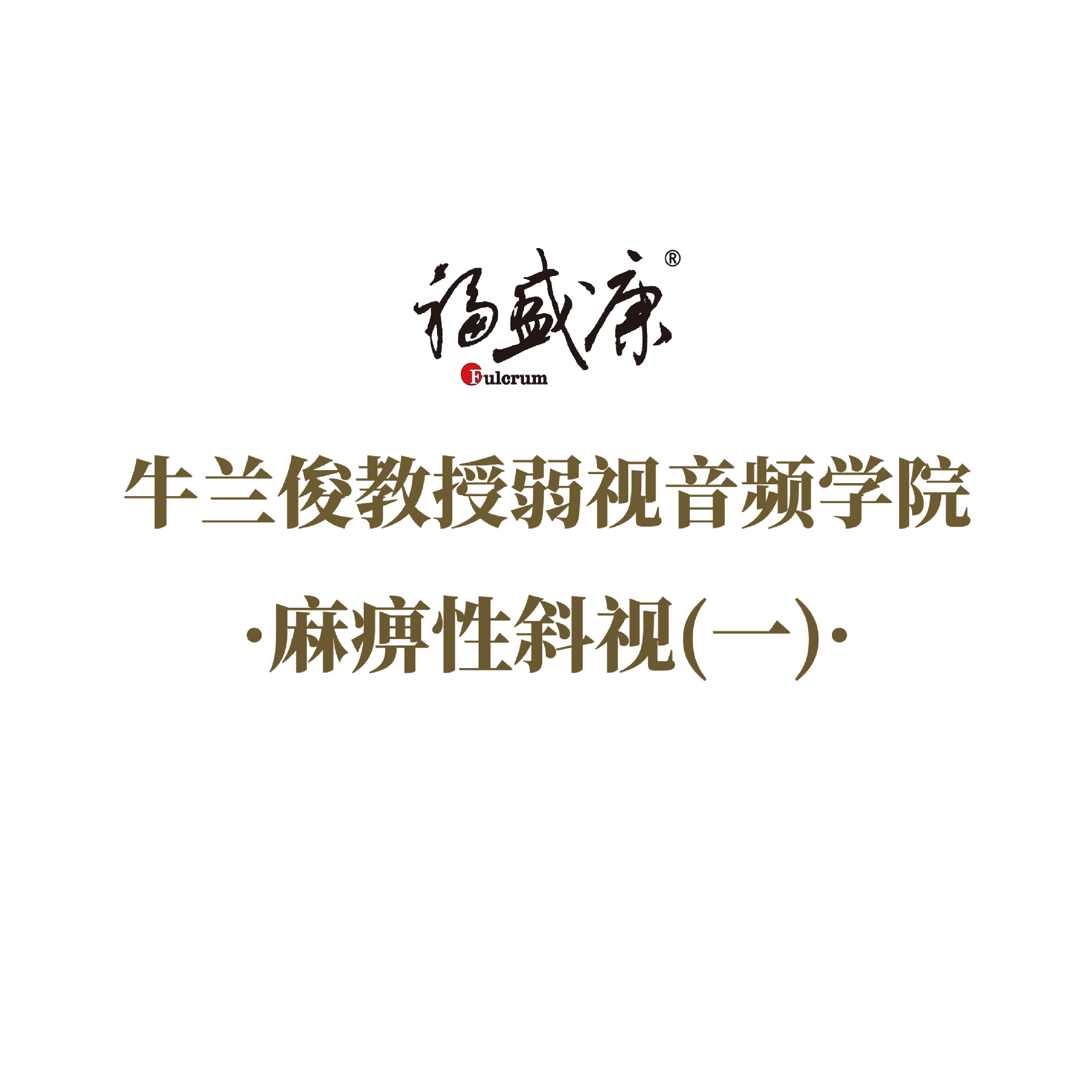 �����б��(һ)  �γ�����