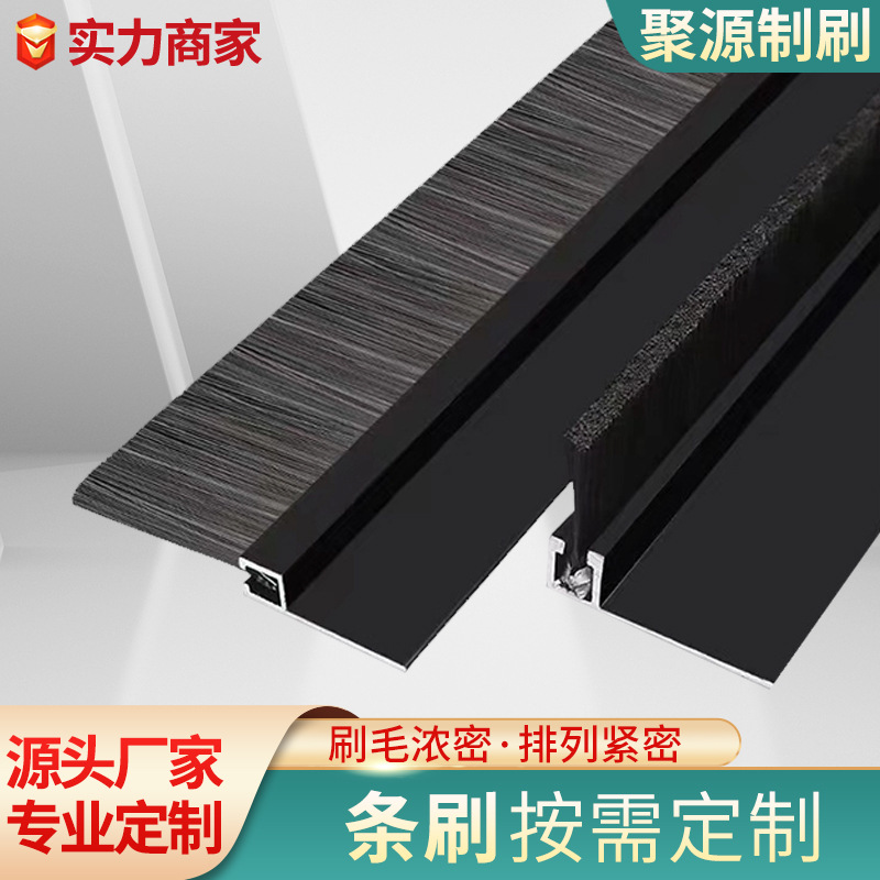 厂家直销H型铝合金条刷2U机柜盲板毛刷 门底毛刷条 线盒过线条刷