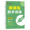24th edition of the seventh grade second volume of mathematics People's Education Press