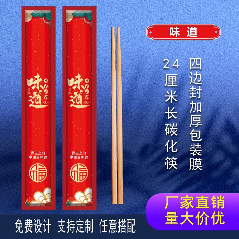 一次性碳化筷饭店专用独立包装商用外卖竹筷家用豪华加长环保筷|undefined