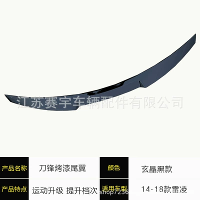 Double Engine Modification Special | Fixed wind wing - 14-18-ralink-blade-tail-wing-xuan-crystal-black