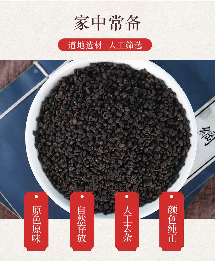 Wild Psoralea Fruit Bu Gu Zhi 500g Salt Stir Fried Dried Herb for Decoction and Tea overview