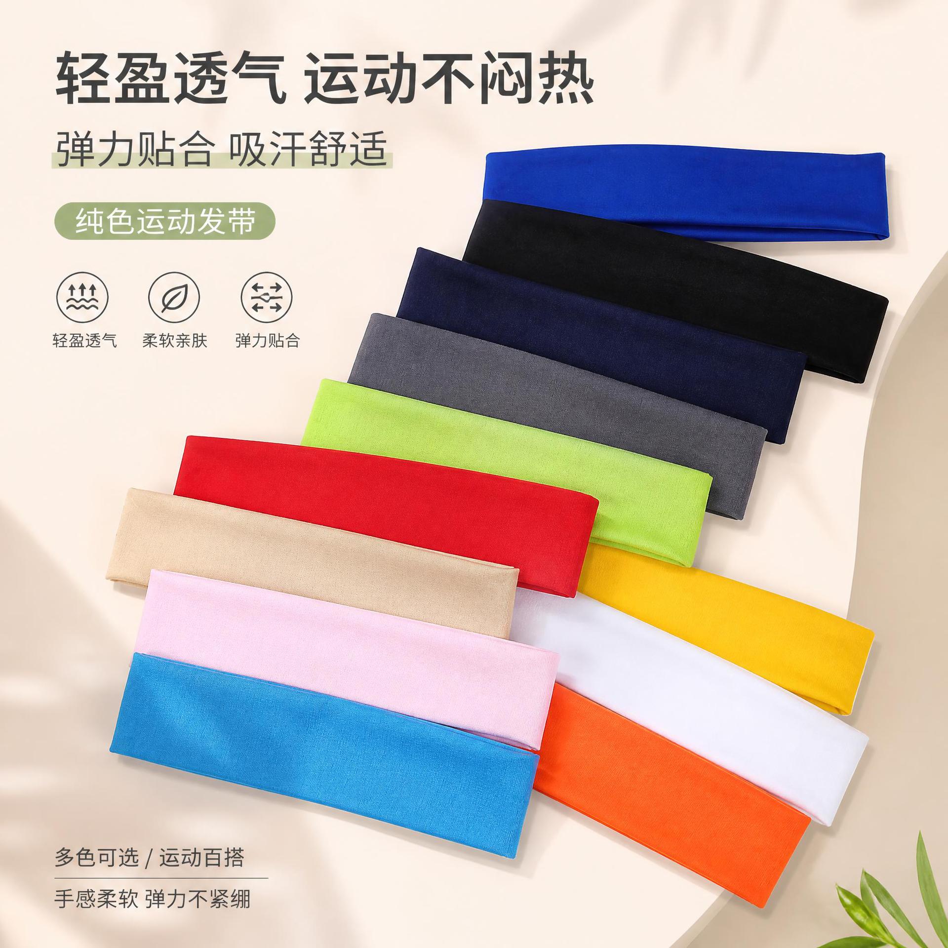 Hot-Selling New Children's Colorful Face-Washing Sports Headbands DIY Handmade Headband Materials Baby Hair Accessories Headbands