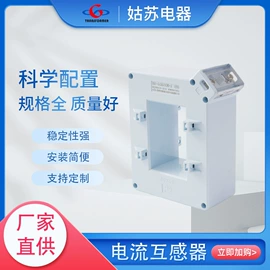 互感器