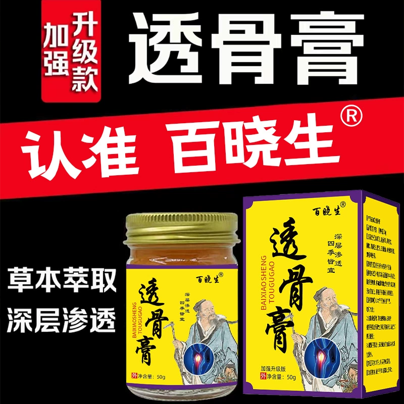 Косточный проникающий крем для суставов колен массажный крем для тела бытовой пластырь для снятия боли мениски удаление боли генерация волос