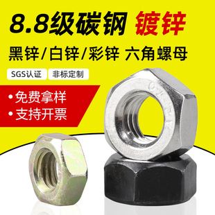 ̼�8��������ĸ45#�l�ڸߏ�����������ñDIN6170���\/���\M2-M36