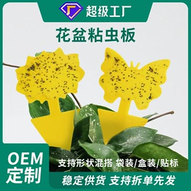 其他园林资材;防虫防蛀;苍蝇拍