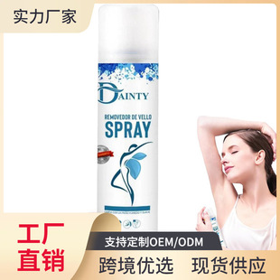 Dainty Hair Removal Spray����Óë���F��Ҹ�غ�Óë���F