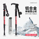 Professional Outdoor Climbing Stick Telescopic Folding Multi-function Anti-body Stick Men's and Women's Children's Climbing Walking Stick Lightweight Walking Stick