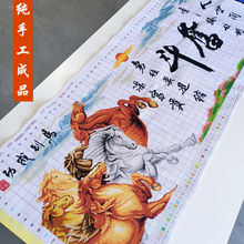 迎客松十字绣成品不带框纯手工已绣好2025新款客厅马到成功山水画