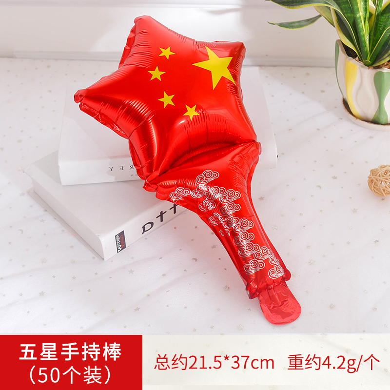 国庆节装饰幼儿园教室主题活动氛围场景布置手举牌kt板拍照框道具|undefined