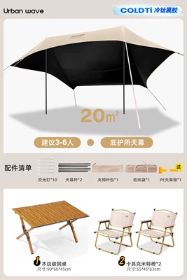 Canopy Outdoor Table and: Avtomobil yan çətirləri - vinyl-sunscreen-90-wood-grain-table-kermit-chair2-no-specifications