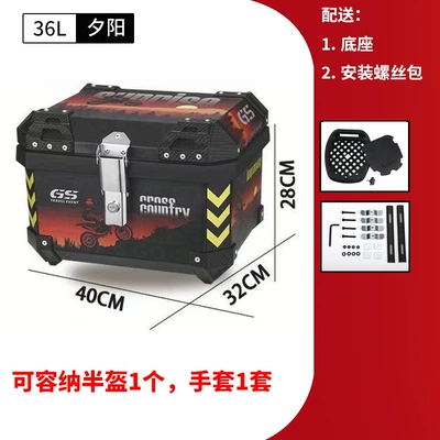 Electric car tail box — Tail Box Waterproof Universal - 36l-sunset-tail-box-36l-black-yellow-striped-tail-box