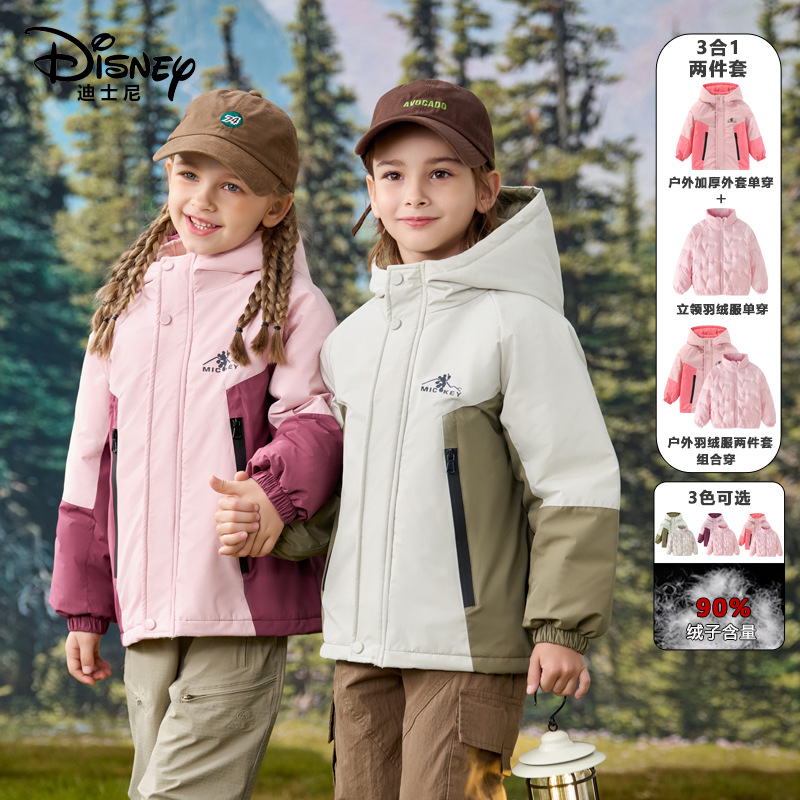 迪士尼儿童户外冲锋衣中小童装三合一90白鸭绒羽绒登山服