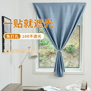 Full Shading Velcro Curtain Export Amazon Rental Housing Bay Window Simple Sunshade Free Punch Installation Curtain