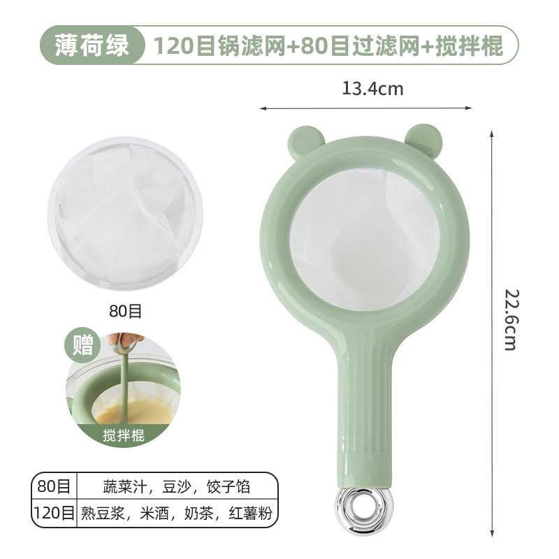 豆浆过滤网筛婴儿辅食超细漏网果汁过滤器隔渣小漏勺家用厨房神器|undefined