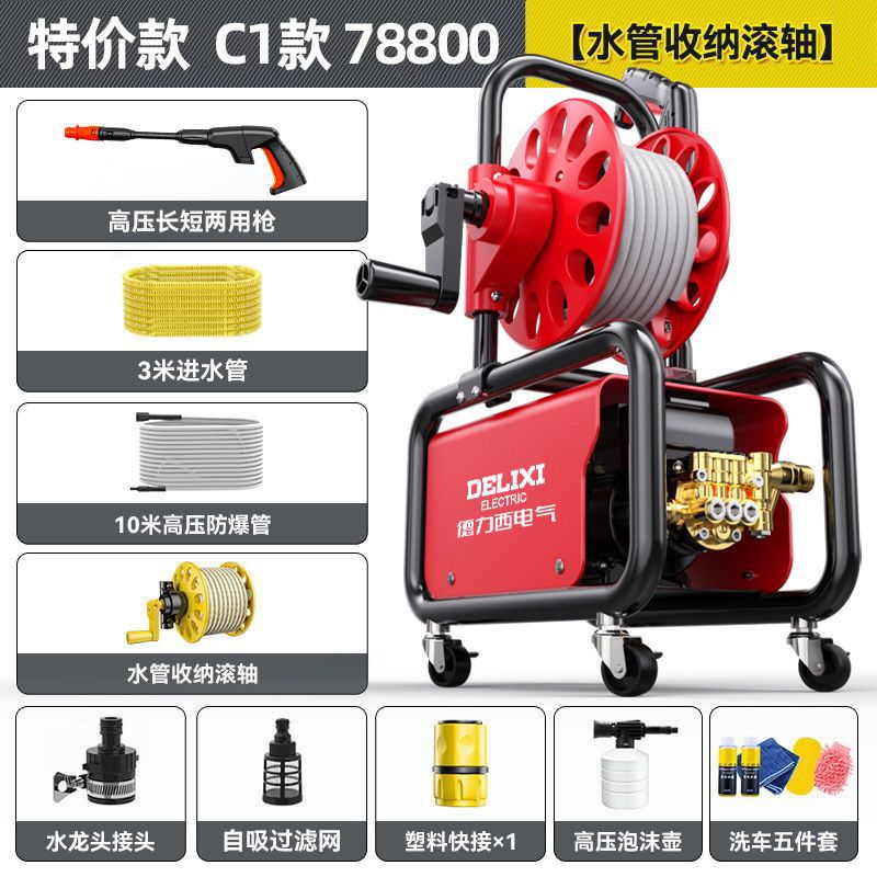 Delixi – Delixi Car Washer Car washing machine - c1-special-offer-reel-13m-hose